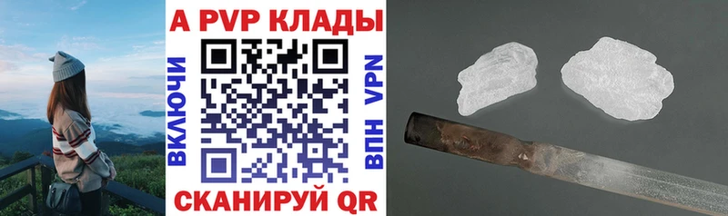 A PVP кристаллы Галич