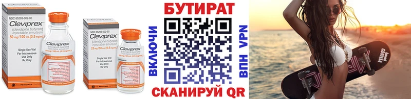 Бутират бутандиол  закладка  Галич 