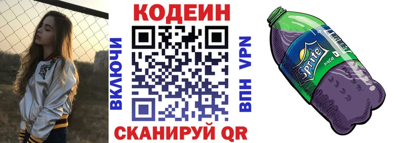 Codein Purple Drank  ссылка на мегу ONION  Галич 