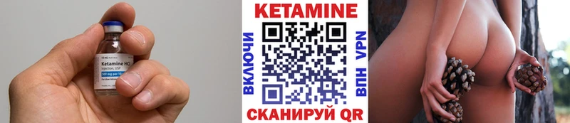 КЕТАМИН VHQ  Галич 