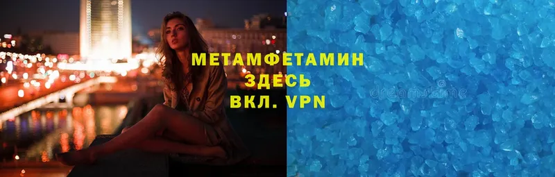 Метамфетамин Methamphetamine  Галич 